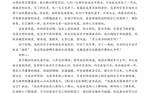 高一12月月考语文试题答案_2025年12月高一试卷_251213河南省南阳市第一中学校2025-2026学年高一上学期12月月考（全）