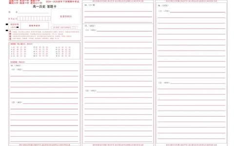 鄂北六校高一历史答题卡_2025年04月试卷_0426湖北省鄂北六校2024-2025学年高一下学期期中联考_湖北省鄂北六校2024-2025学年高一下学期期中联考历史试题扫描版含解析
