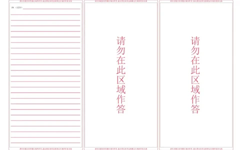 鄂北六校高一历史答题卡_2025年04月试卷_0426湖北省鄂北六校2024-2025学年高一下学期期中联考_湖北省鄂北六校2024-2025学年高一下学期期中联考历史试题扫描版含解析