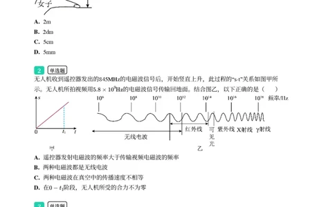 2025年广东省广州市海珠区中考一模物理试卷-题目版_初中近3年全区全科一模真题_2025年广州初三一模各区全科真题卷（73份）_物理2025年广州中考一模