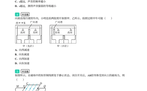 2025年广东省广州市海珠区中考一模物理试卷-题目版_初中近3年全区全科一模真题_2025年广州初三一模各区全科真题卷（73份）_物理2025年广州中考一模