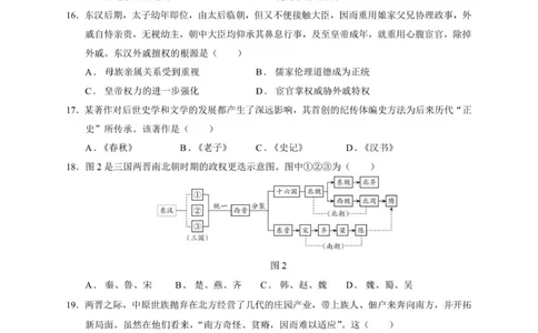 高一历史试题学生卷_2025年10月高一试卷_251018湖南省岳阳市岳阳县第一中学2025-2026学年高一上学期第一次月考（全）