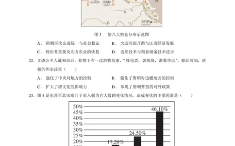 高一历史试题学生卷_2025年10月高一试卷_251018湖南省岳阳市岳阳县第一中学2025-2026学年高一上学期第一次月考（全）