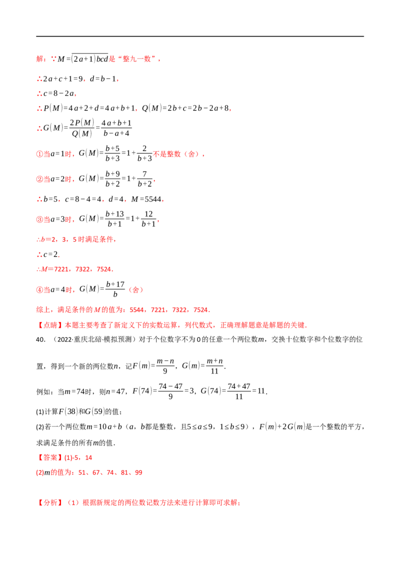 专题01实数（10个高频考点）（强化训练）（全国通用）（解析版）_中考复习资料_语数英物化_2数学中考复习_2023年中考复习资料_专项复习