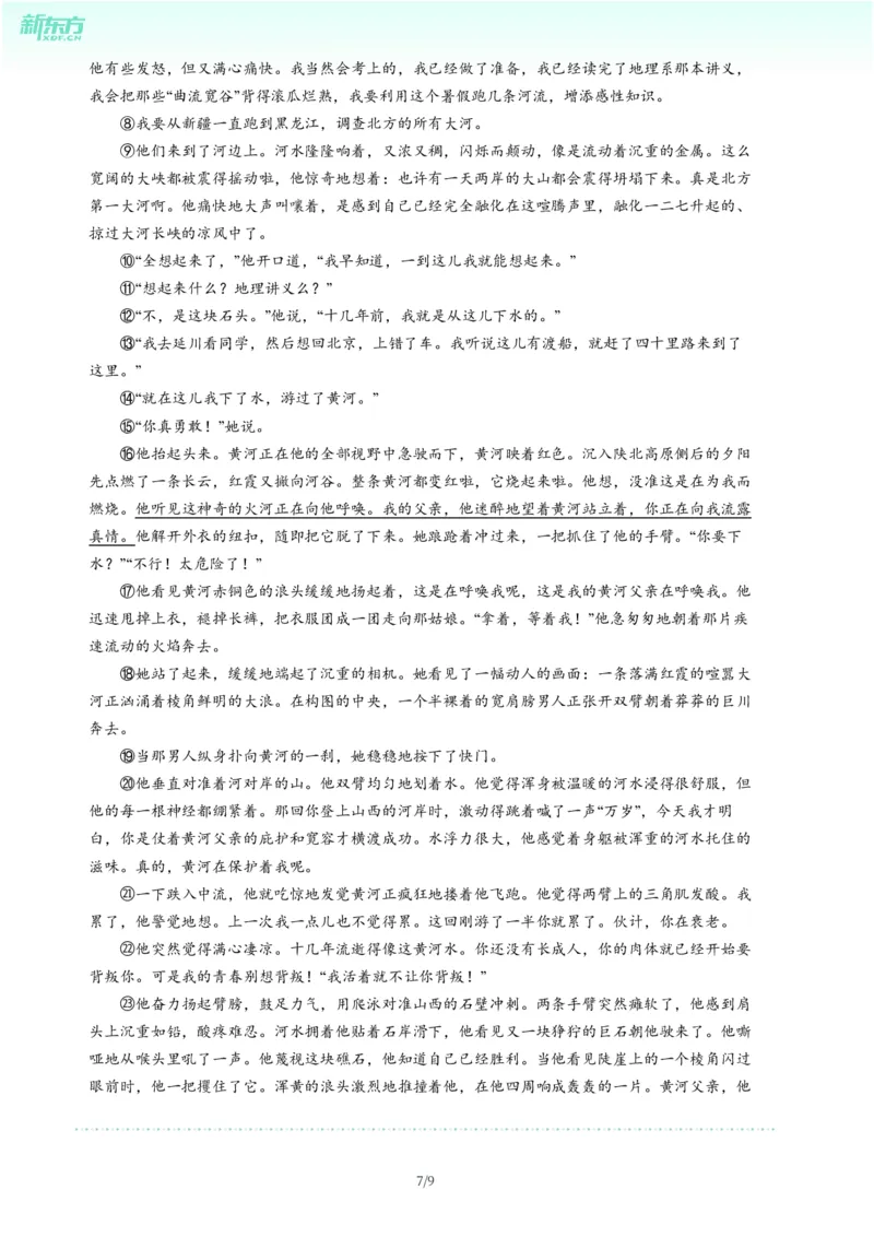 2025年广东省广州市南沙区中考一模语文试卷-题目版_初中近3年全区全科一模真题_2025年广州初三一模各区全科真题卷（73份）_语文2025年广州中考一模