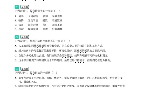 2025年广东省广州市南沙区中考一模语文试卷-题目版_初中近3年全区全科一模真题_2025年广州初三一模各区全科真题卷（73份）_语文2025年广州中考一模
