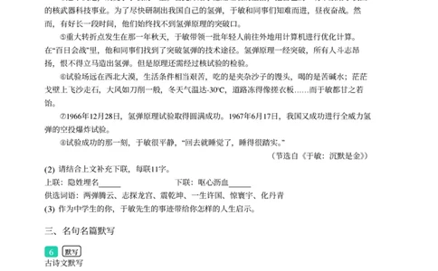 2025年广东省广州市南沙区中考一模语文试卷-题目版_初中近3年全区全科一模真题_2025年广州初三一模各区全科真题卷（73份）_语文2025年广州中考一模