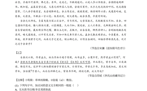2025年广东省广州市南沙区中考一模语文试卷-题目版_初中近3年全区全科一模真题_2025年广州初三一模各区全科真题卷（73份）_语文2025年广州中考一模