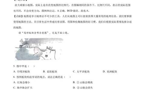 精品解析：2024年黑龙江省龙东地区中考地理试题（解析版）_new_7地理中考复习_2025中考复习资料_中考真题（近三年）_2024中考地理真题