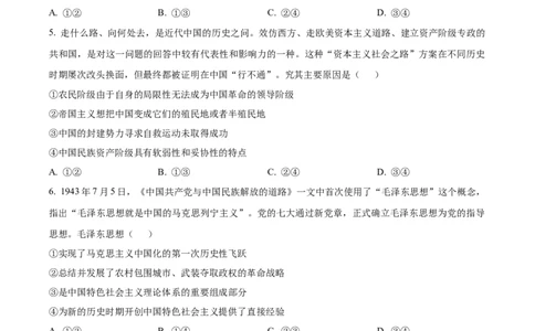 青海省海南州2024-2025学年高一上学期期中质量检测政治试题Word版无答案_2024年12月试卷_1224青海省海南州2024-2025学年高一上学期期中质量检测试题