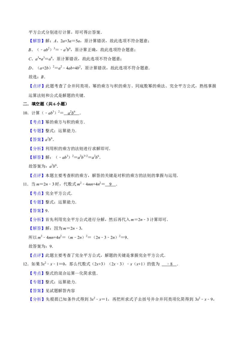 2025中考数学一轮复习第5讲整式（含解析+考点卡片）_中考复习资料_语数英物化_2数学中考复习_2025中考复习资料_聚焦中考2025中考数学一轮复习（含解析+考点卡片）