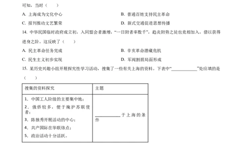 精品解析：2024年广东省中考历史真题（原卷版）_new_8历史中考复习_2025年中考复习资料_中考真题（近三年）_2024中考历史真题