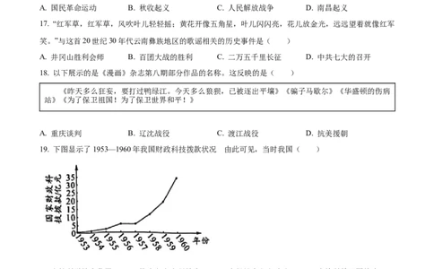 精品解析：2024年广东省中考历史真题（原卷版）_new_8历史中考复习_2025年中考复习资料_中考真题（近三年）_2024中考历史真题