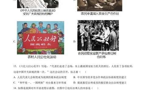精品解析：2022年江苏省镇江市中考历史真题（原卷版）_8历史中考复习_2025年中考复习资料_中考真题（近三年）_2022年中考历史试卷114份_精品解析：2022年江苏省镇江市中考历史真题