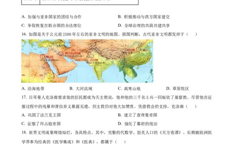 精品解析：2022年江苏省镇江市中考历史真题（原卷版）_8历史中考复习_2025年中考复习资料_中考真题（近三年）_2022年中考历史试卷114份_精品解析：2022年江苏省镇江市中考历史真题