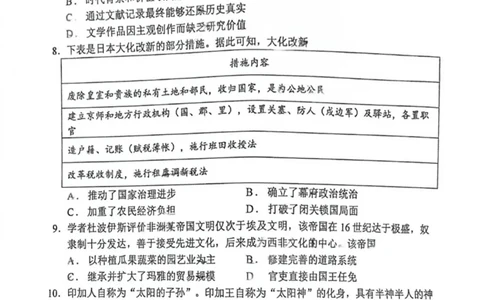 高一历史月考试题_2025年03月试卷_0325江苏省连云港市赣榆高级中学2024-2025学年高一下学期3月月考