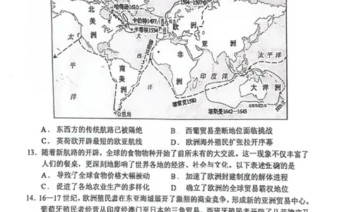 高一历史月考试题_2025年03月试卷_0325江苏省连云港市赣榆高级中学2024-2025学年高一下学期3月月考