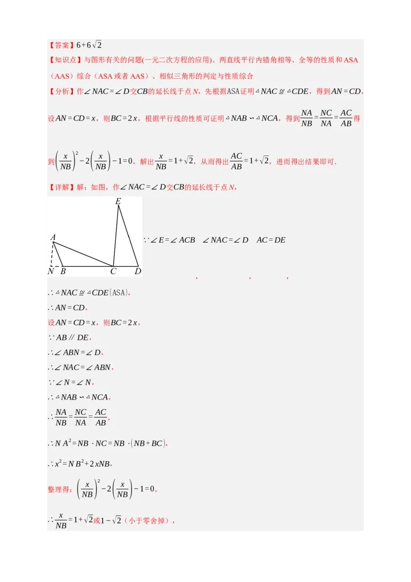 专题04全等三角形（分层训练）-2026年中考数学总复习重难考点强化训练（全国通用）(解析版）_中考复习资料_语数英物化_2数学中考复习_2026年中考复习（更新中）