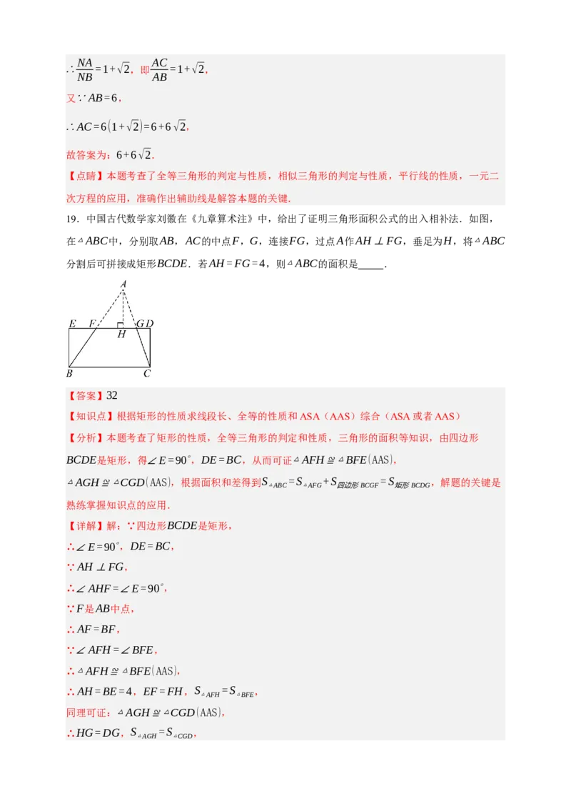 专题04全等三角形（分层训练）-2026年中考数学总复习重难考点强化训练（全国通用）(解析版）_中考复习资料_语数英物化_2数学中考复习_2026年中考复习（更新中）