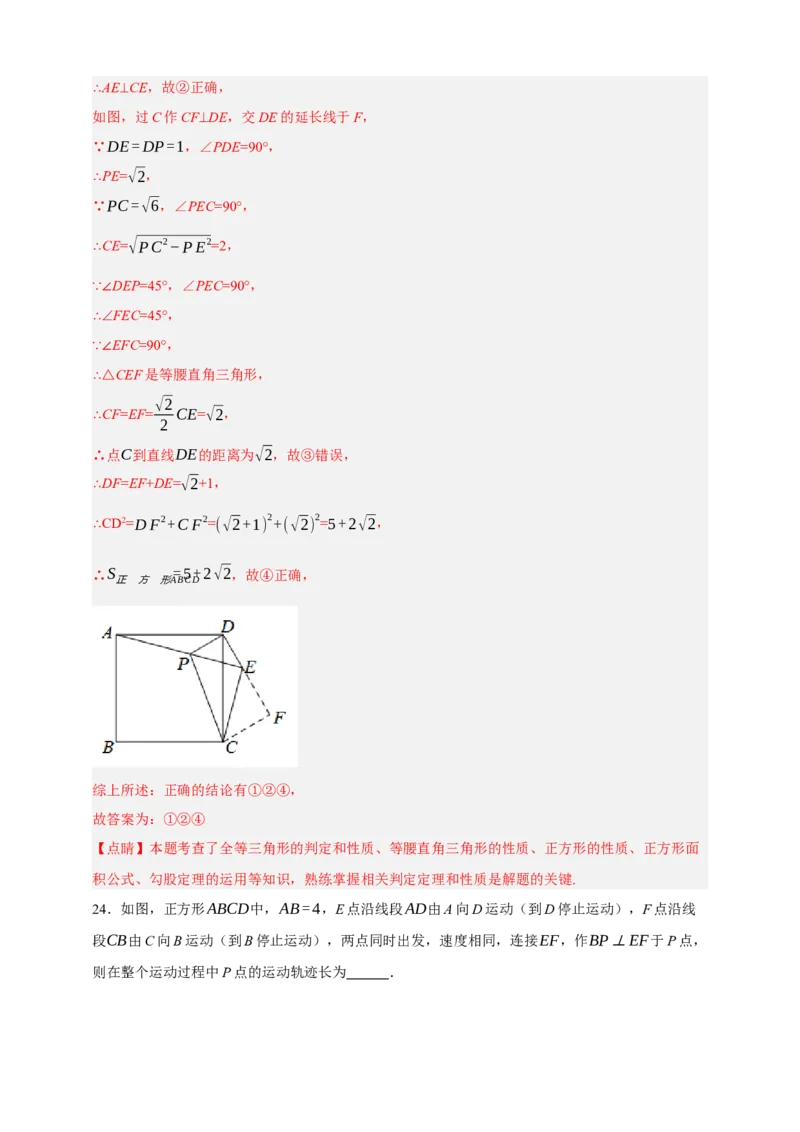 专题04全等三角形（分层训练）-2026年中考数学总复习重难考点强化训练（全国通用）(解析版）_中考复习资料_语数英物化_2数学中考复习_2026年中考复习（更新中）