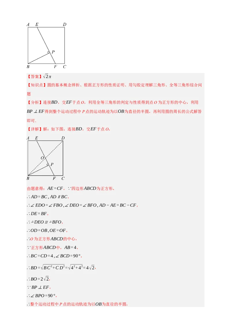 专题04全等三角形（分层训练）-2026年中考数学总复习重难考点强化训练（全国通用）(解析版）_中考复习资料_语数英物化_2数学中考复习_2026年中考复习（更新中）