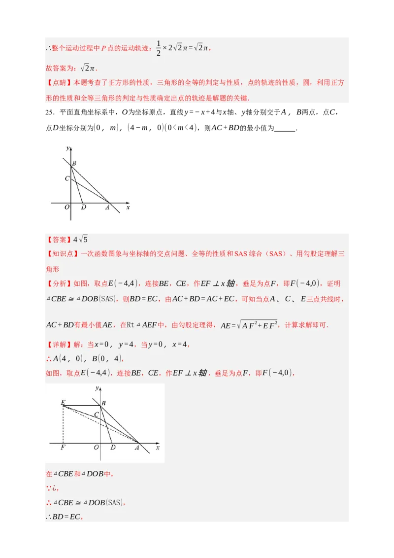 专题04全等三角形（分层训练）-2026年中考数学总复习重难考点强化训练（全国通用）(解析版）_中考复习资料_语数英物化_2数学中考复习_2026年中考复习（更新中）