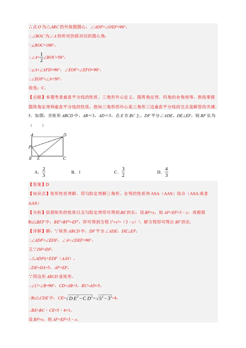 专题04全等三角形（分层训练）-2026年中考数学总复习重难考点强化训练（全国通用）(解析版）_中考复习资料_语数英物化_2数学中考复习_2026年中考复习（更新中）
