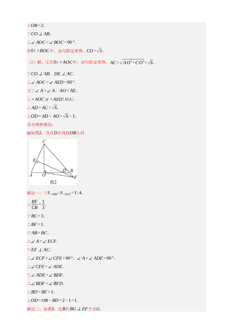 专题04全等三角形（分层训练）-2026年中考数学总复习重难考点强化训练（全国通用）(解析版）_中考复习资料_语数英物化_2数学中考复习_2026年中考复习（更新中）