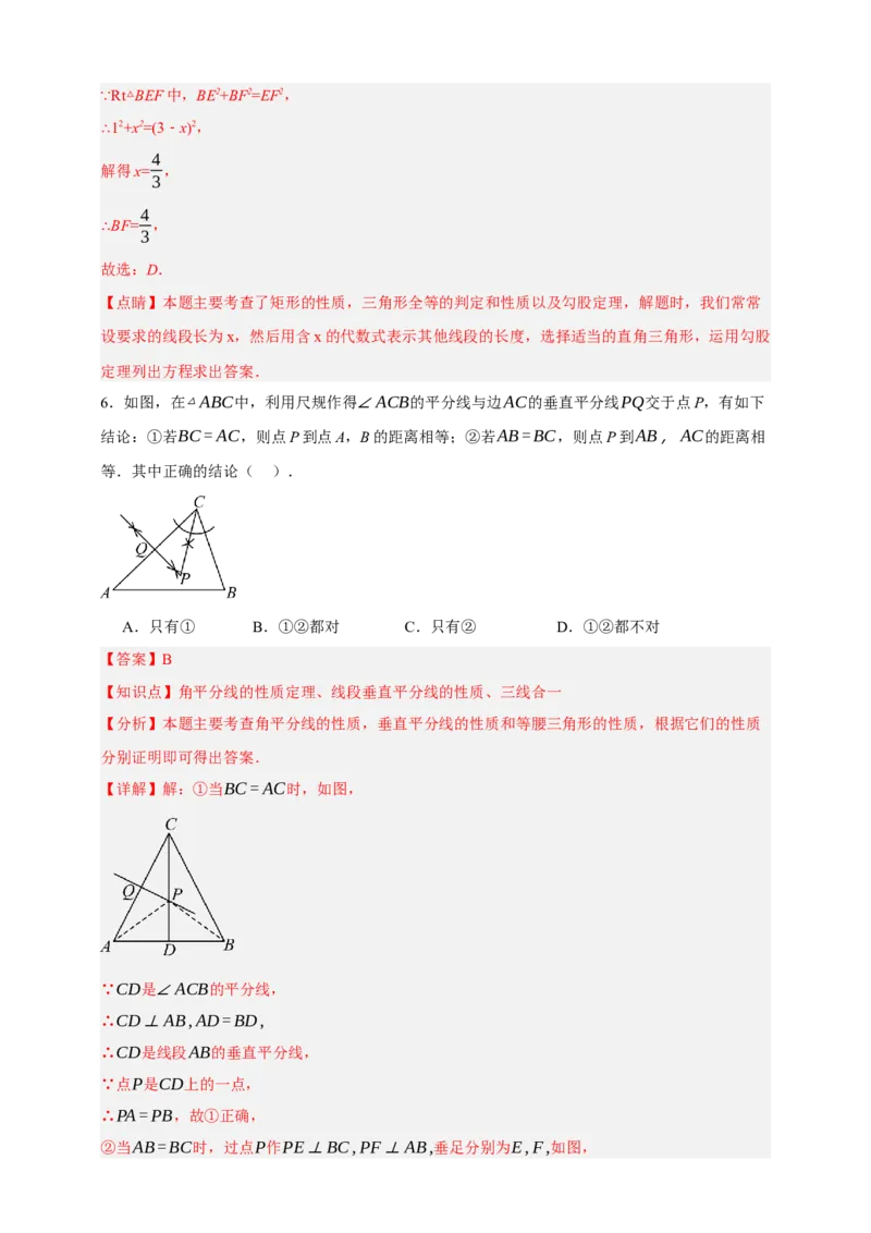 专题04全等三角形（分层训练）-2026年中考数学总复习重难考点强化训练（全国通用）(解析版）_中考复习资料_语数英物化_2数学中考复习_2026年中考复习（更新中）