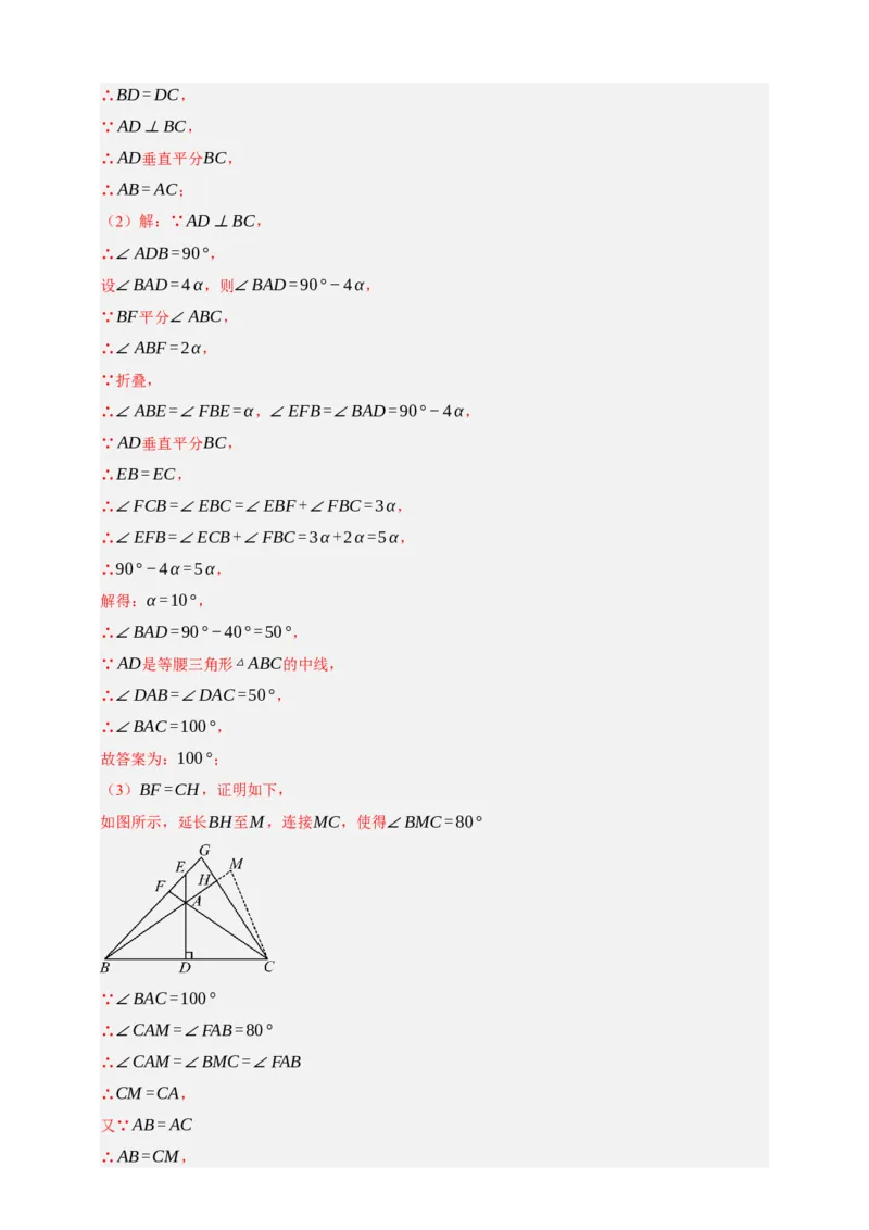 专题04全等三角形（分层训练）-2026年中考数学总复习重难考点强化训练（全国通用）(解析版）_中考复习资料_语数英物化_2数学中考复习_2026年中考复习（更新中）