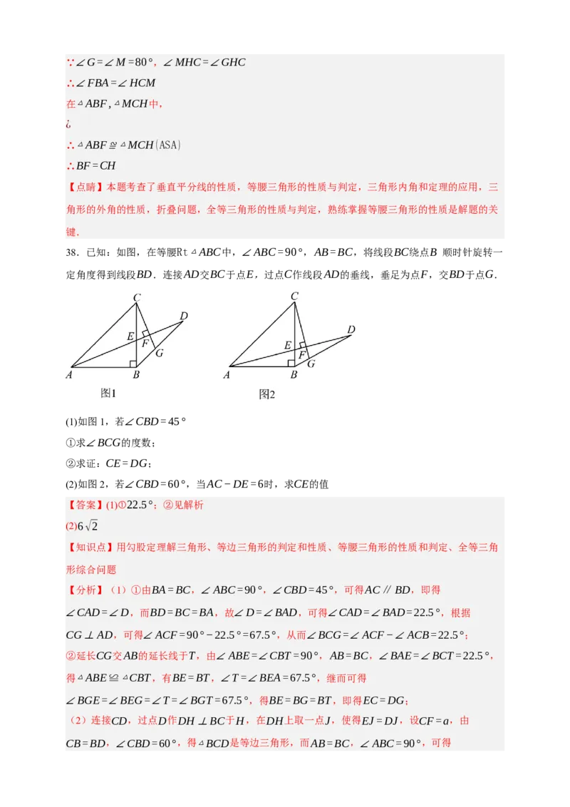专题04全等三角形（分层训练）-2026年中考数学总复习重难考点强化训练（全国通用）(解析版）_中考复习资料_语数英物化_2数学中考复习_2026年中考复习（更新中）