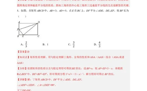 专题04全等三角形（分层训练）-2026年中考数学总复习重难考点强化训练（全国通用）(解析版）_中考复习资料_语数英物化_2数学中考复习_2026年中考复习（更新中）