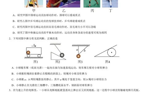 高一上学期期中物理试题_2025年11月高一试卷_251122湖北省荆州中学2025-2026学年高一上学期期中考试（全）_湖北省荆州中学2025-2026学年高一上学期期中考试物理试卷PDF版含答案