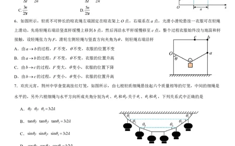 高一上学期期中物理试题_2025年11月高一试卷_251122湖北省荆州中学2025-2026学年高一上学期期中考试（全）_湖北省荆州中学2025-2026学年高一上学期期中考试物理试卷PDF版含答案