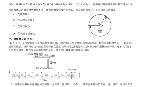 高一上学期期中物理试题_2025年11月高一试卷_251122湖北省荆州中学2025-2026学年高一上学期期中考试（全）_湖北省荆州中学2025-2026学年高一上学期期中考试物理试卷PDF版含答案