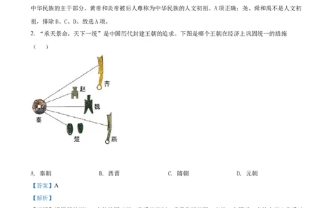 精品解析：2022年黑龙江省牡丹江市中考历史真题（解析版）_8历史中考复习_2025年中考复习资料_中考真题（近三年）_2022年中考历史试卷114份