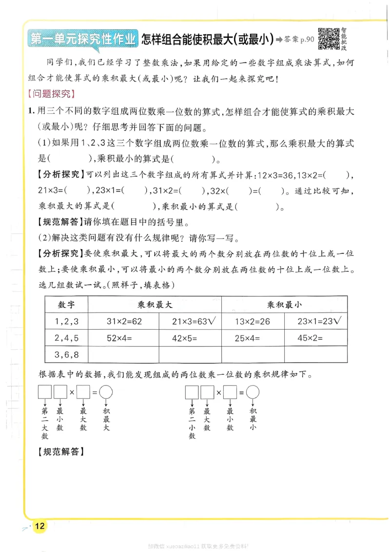 2026春《小学学霸作业本》数学北师版3下_2026春小学教辅大合集_18-26春《pass绿卡图书》小学学霸系列_《小学学霸作业本》_数学《小学学霸作业本》北师26春