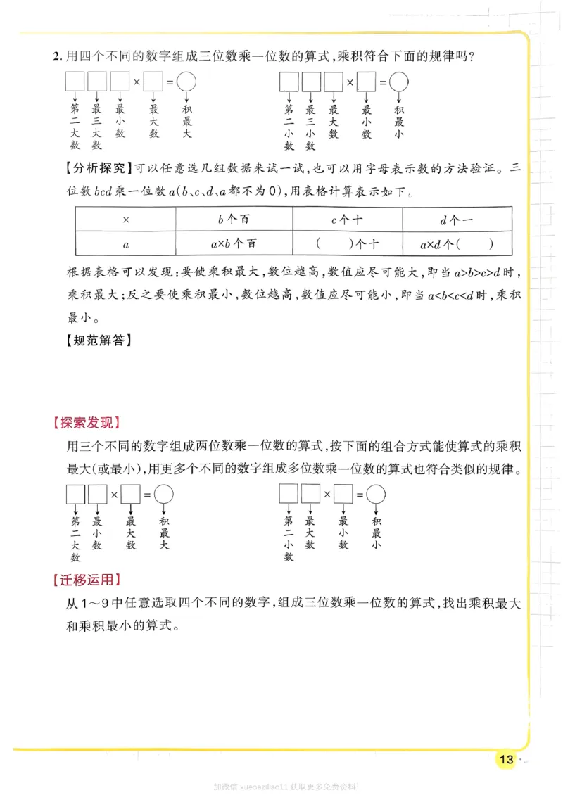 2026春《小学学霸作业本》数学北师版3下_2026春小学教辅大合集_18-26春《pass绿卡图书》小学学霸系列_《小学学霸作业本》_数学《小学学霸作业本》北师26春