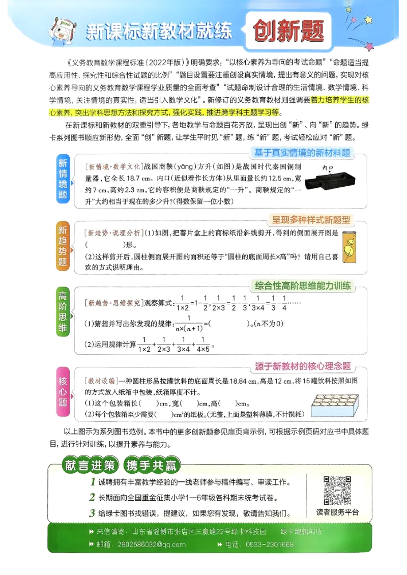 2026春《小学学霸作业本》数学北师版3下_2026春小学教辅大合集_18-26春《pass绿卡图书》小学学霸系列_《小学学霸作业本》_数学《小学学霸作业本》北师26春