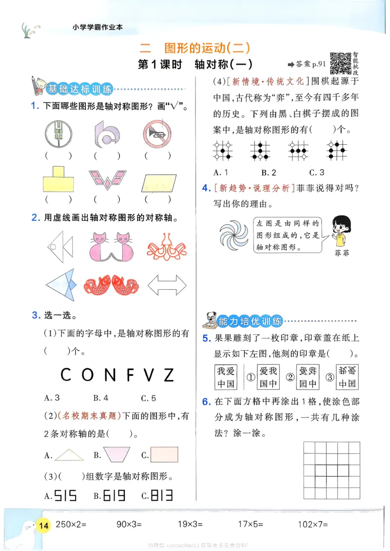 2026春《小学学霸作业本》数学北师版3下_2026春小学教辅大合集_18-26春《pass绿卡图书》小学学霸系列_《小学学霸作业本》_数学《小学学霸作业本》北师26春