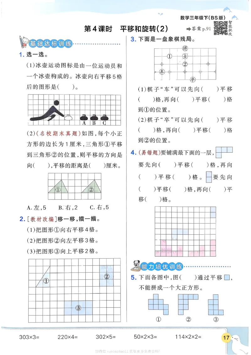 2026春《小学学霸作业本》数学北师版3下_2026春小学教辅大合集_18-26春《pass绿卡图书》小学学霸系列_《小学学霸作业本》_数学《小学学霸作业本》北师26春