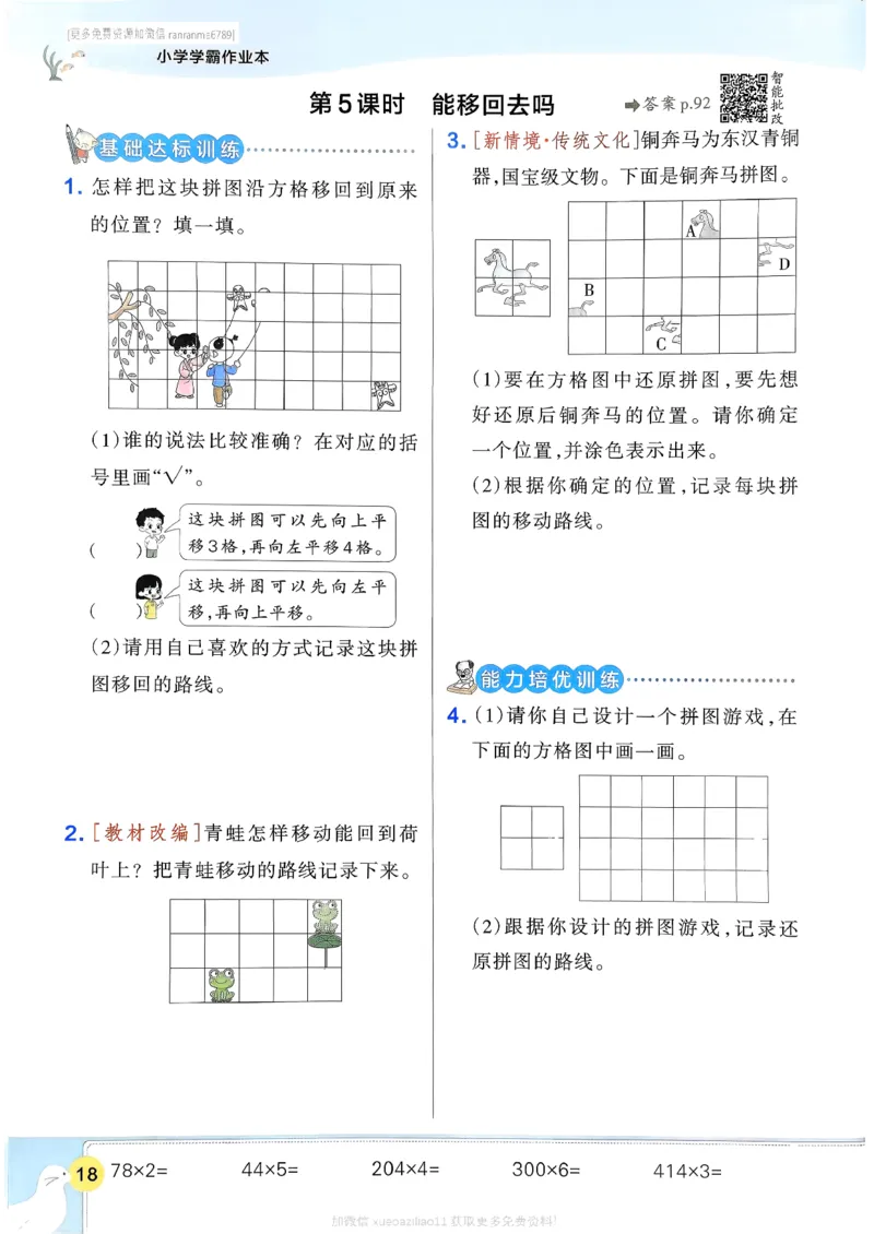 2026春《小学学霸作业本》数学北师版3下_2026春小学教辅大合集_18-26春《pass绿卡图书》小学学霸系列_《小学学霸作业本》_数学《小学学霸作业本》北师26春