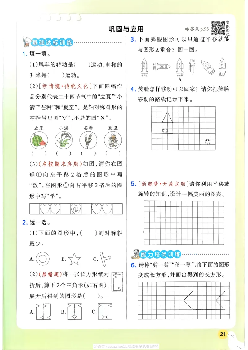 2026春《小学学霸作业本》数学北师版3下_2026春小学教辅大合集_18-26春《pass绿卡图书》小学学霸系列_《小学学霸作业本》_数学《小学学霸作业本》北师26春