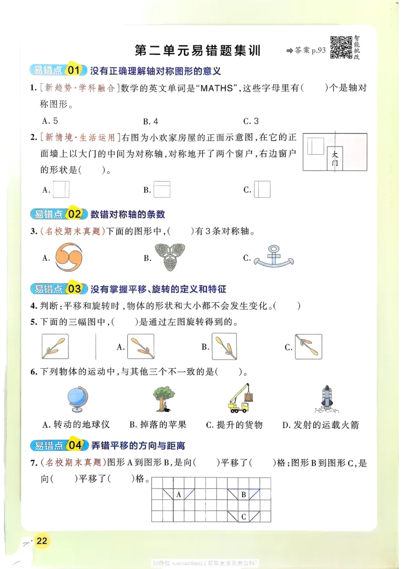 2026春《小学学霸作业本》数学北师版3下_2026春小学教辅大合集_18-26春《pass绿卡图书》小学学霸系列_《小学学霸作业本》_数学《小学学霸作业本》北师26春