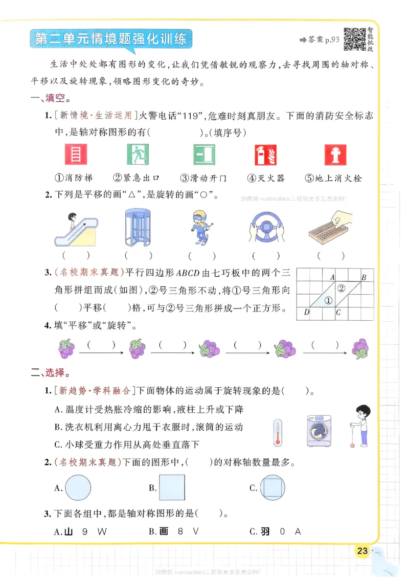 2026春《小学学霸作业本》数学北师版3下_2026春小学教辅大合集_18-26春《pass绿卡图书》小学学霸系列_《小学学霸作业本》_数学《小学学霸作业本》北师26春
