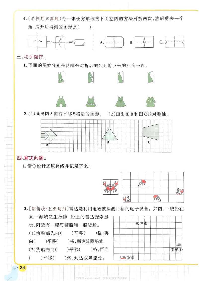 2026春《小学学霸作业本》数学北师版3下_2026春小学教辅大合集_18-26春《pass绿卡图书》小学学霸系列_《小学学霸作业本》_数学《小学学霸作业本》北师26春
