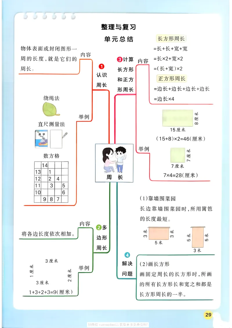 2026春《小学学霸作业本》数学北师版3下_2026春小学教辅大合集_18-26春《pass绿卡图书》小学学霸系列_《小学学霸作业本》_数学《小学学霸作业本》北师26春