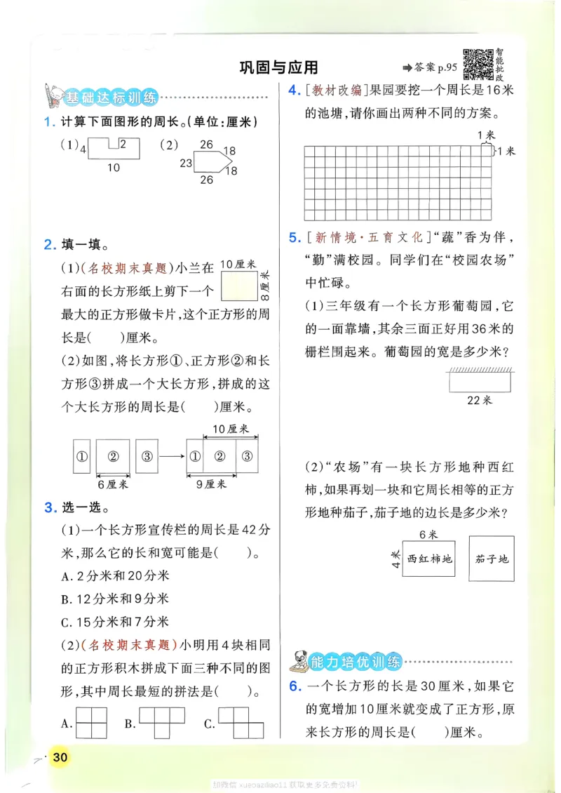 2026春《小学学霸作业本》数学北师版3下_2026春小学教辅大合集_18-26春《pass绿卡图书》小学学霸系列_《小学学霸作业本》_数学《小学学霸作业本》北师26春