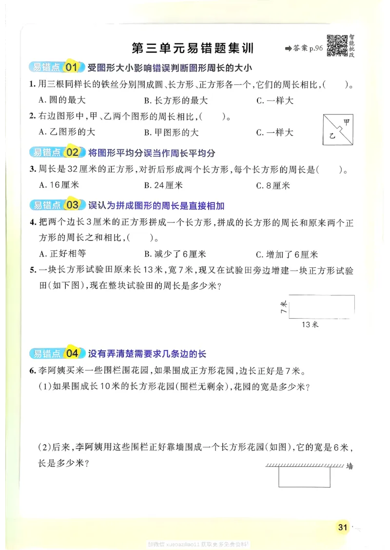 2026春《小学学霸作业本》数学北师版3下_2026春小学教辅大合集_18-26春《pass绿卡图书》小学学霸系列_《小学学霸作业本》_数学《小学学霸作业本》北师26春