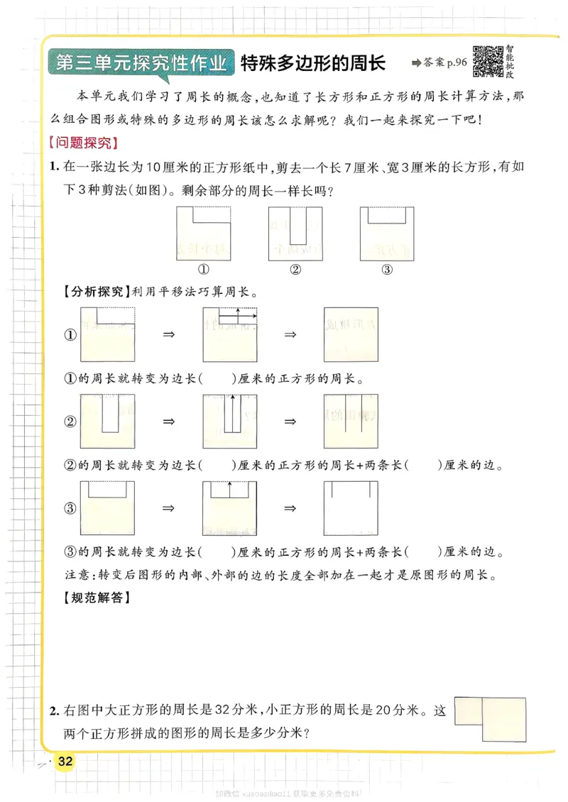 2026春《小学学霸作业本》数学北师版3下_2026春小学教辅大合集_18-26春《pass绿卡图书》小学学霸系列_《小学学霸作业本》_数学《小学学霸作业本》北师26春